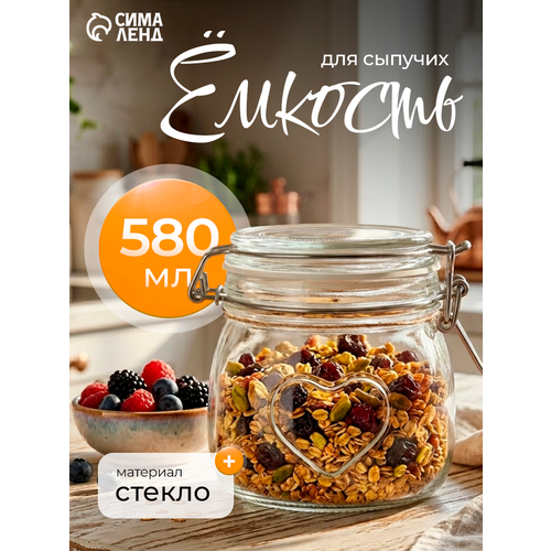 Банка для сыпучих продуктов с бугельным замком Доляна 