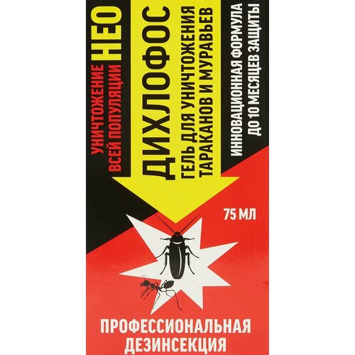 Гель от тараканов и муравьев Дихлофос Нео 75 мл.