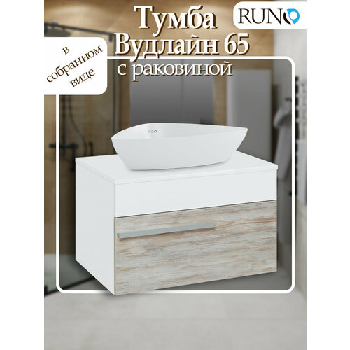 Тумба с раковиной Runo Вудлайн 65, подвесная, скандинавский дуб с раковиной TERZO 60 (треугольник)
