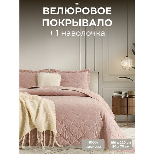 Комплект с покрывалом The Eleventh Kingdom Tregaron 160х220 розовое