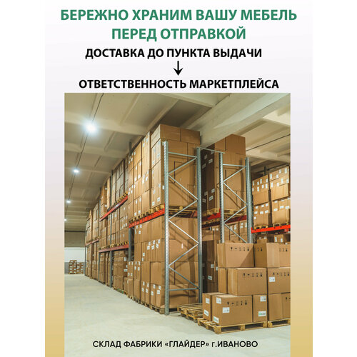Стул кресло с подлокотниками для кухни, гостиной, офиса, зоны ожидания