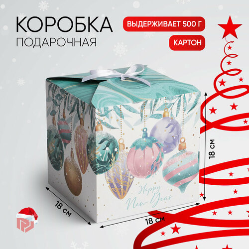 Коробка складная «Волшебство нового года», 18 × 18 × 18 см