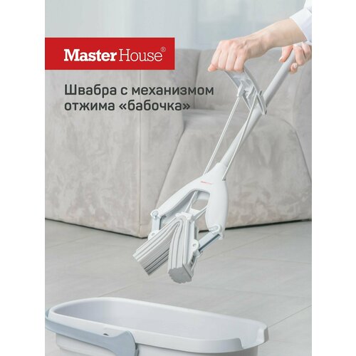 Швабра отжимная Master⠀House Ринальдо 75572, 125 См