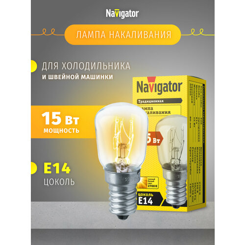Лампа накаливания Navigator 61 203 NI-T26 для холодильников, 15 Вт, E14, 1 шт.