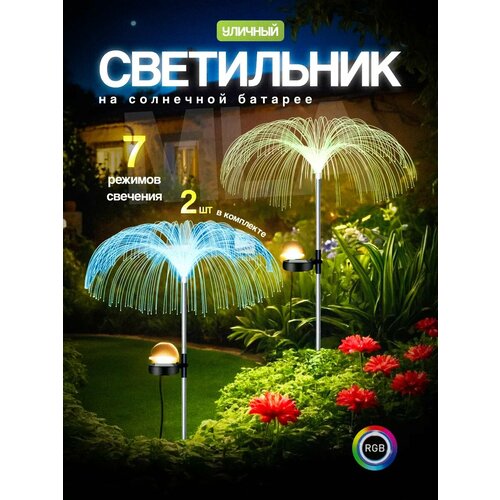 Светильник на солнечной батарее для дачи сада, садовый фонарь