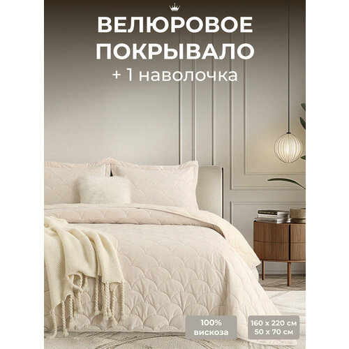 Комплект с покрывалом The Eleventh Kingdom Tregaron 160х220 крем