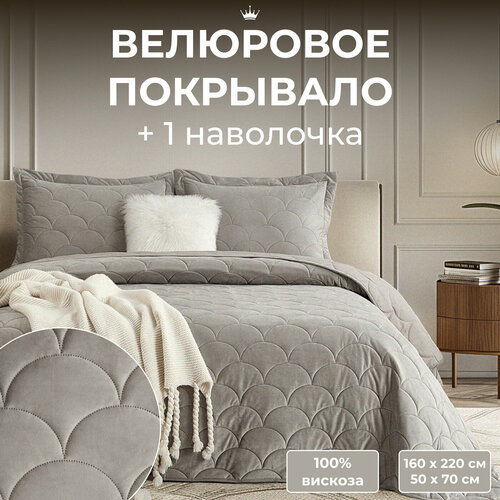 Комплект с покрывалом The Eleventh Kingdom Tregaron 160х220 серый