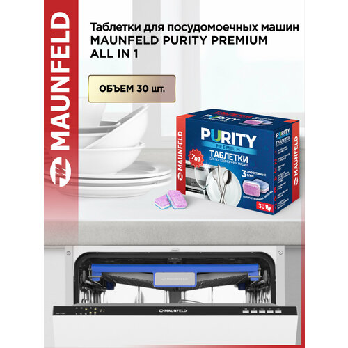 Таблетки для посудомоечных машин MAUNFELD Purity Premium all in 1 MDT30PP (30 шт. в упаковке)