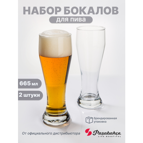 Пивной бокал Pasabahce 