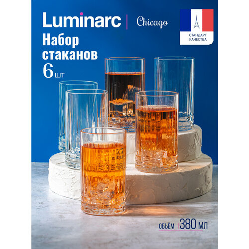 Набор стаканов для напитков Luminarc чикаго высокий 380мл 6шт