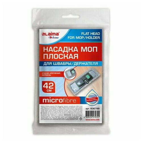 Насадка МОП плоская для швабры/держателя 42 см, карманы, ворсистая микрофибра, LAIMA HOME, 606799