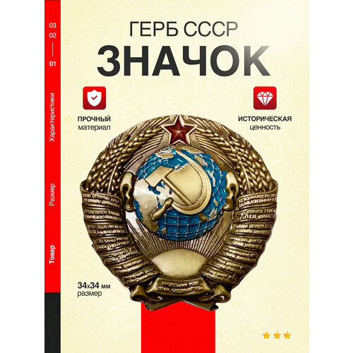 Значок 