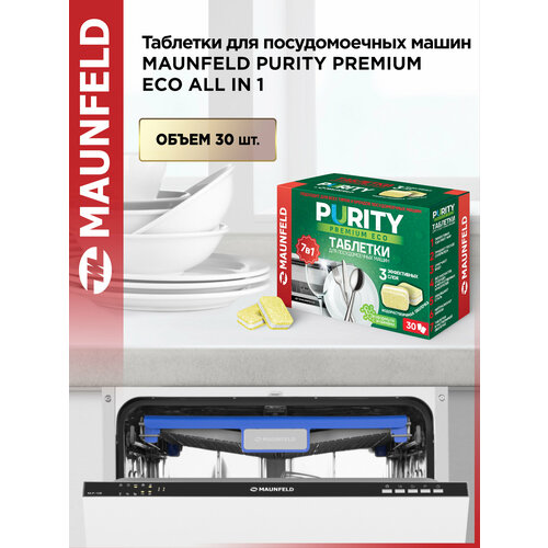 Таблетки для посудомоечных машин MAUNFELD Purity Premium ECO all in 1 MDT30PE (30 шт. в упаковке)