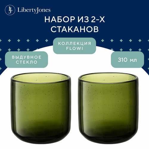 Стакан для воды и коктейлей Flowi стеклянный 310 мл зеленый набор из 2 шт Liberty Jones LJ0000327