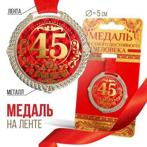 Семейные традиции Медаль юбилейная 