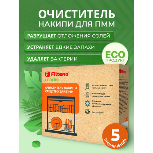 Очиститель накипи: средство для посудомоечных машин, 500г, Filtero ECOLine