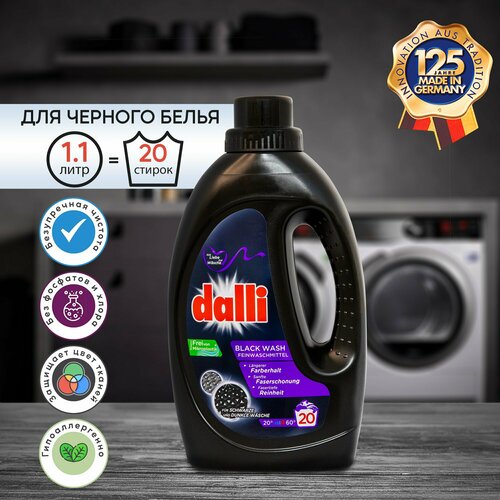 Гель Dalli BlackWash 1,1л для стирки темной и черной одежды