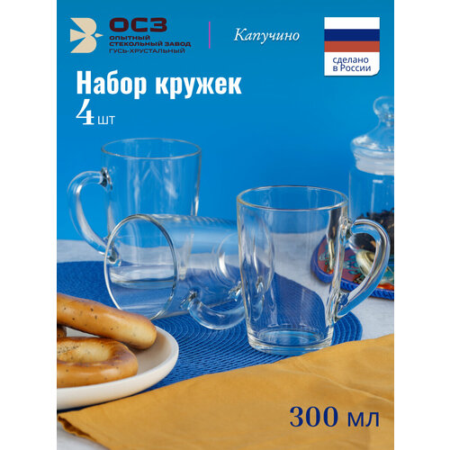 Набор кружек для чая и кофе Osz капучино 300мл 4 штуки, стеклянные