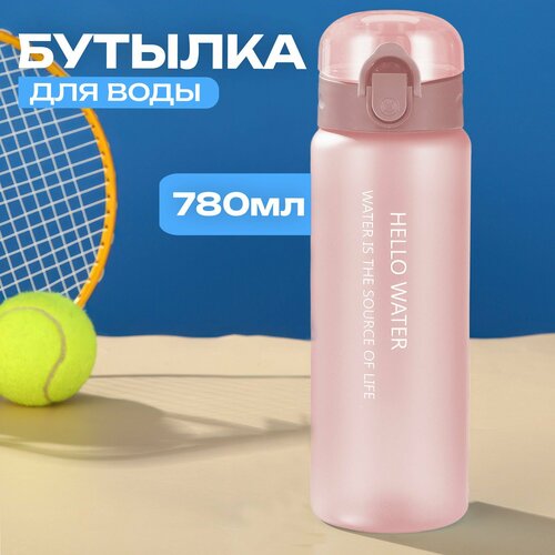 Бутылка для воды спортивная с клапаном 780мл. Розовый матовый