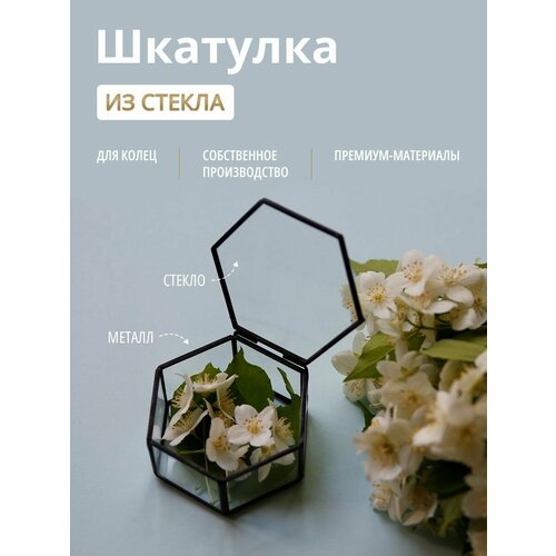 Шкатулка, Арт Птица, RB021/1