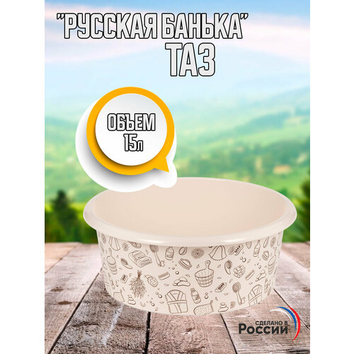 Таз 