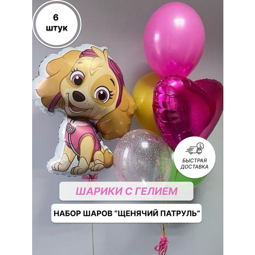 Набор из гелиевых воздушных шаров 