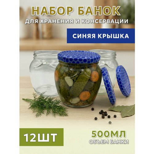 Банки стеклянные 