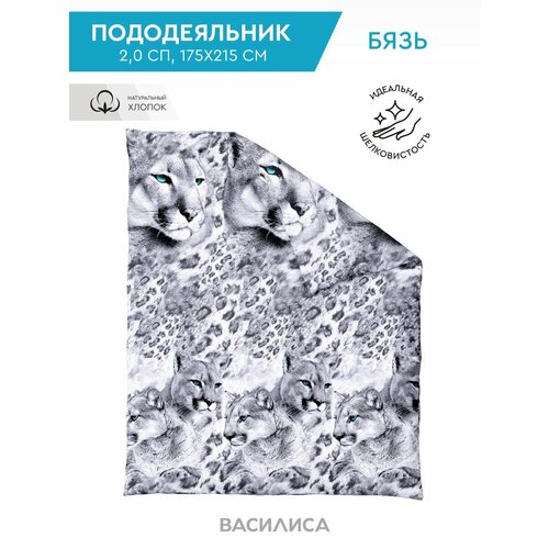 Пододеяльник Василиса 2-спальный 175х215 см, Бязь, хлопок 100%, Пумы