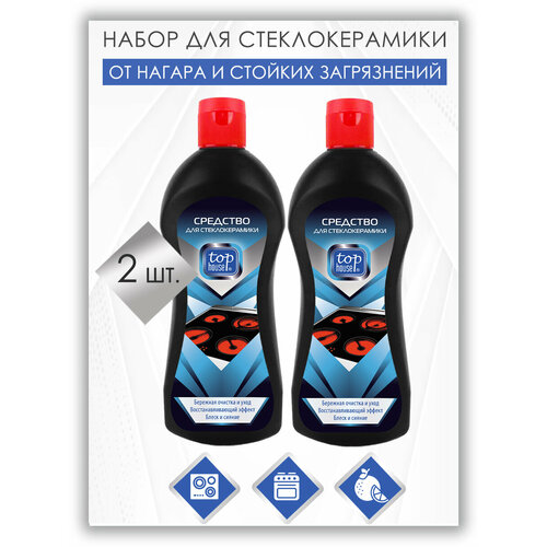 Средство для стеклокерамики, TOP HOUSE Промо-набор 320 мл х 2 шт.