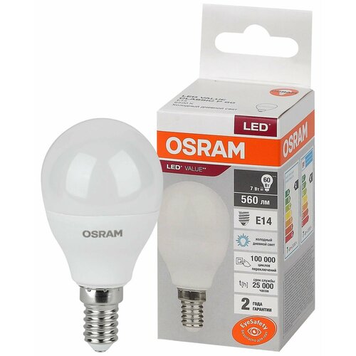 Лампочка светодиодная E14 OSRAM LED Value P 560 лм 7Вт, 6500К холодный свет, матовая1 шт