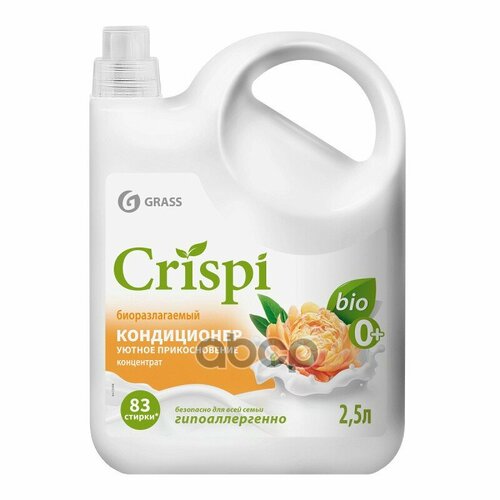 Кондиционер Для Белья Эко Crispi Уютное Прикосновение 2,5 Л GraSS арт. 125948