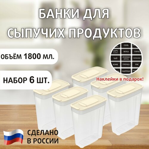 Банки для сыпучих продуктов