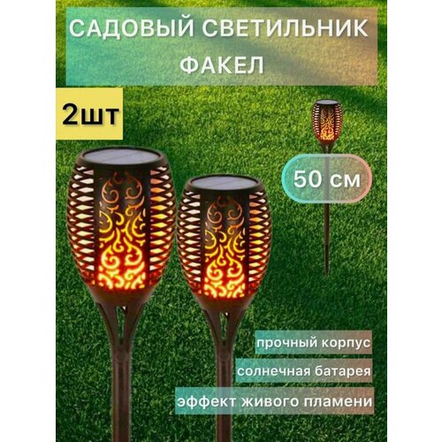 Садовый светильник SLL 
