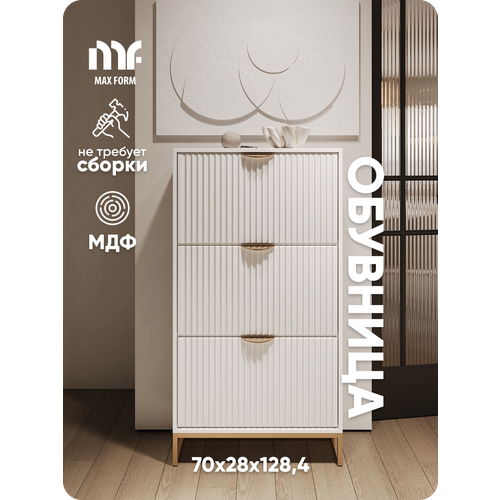 Обувница, Max Form, белая ножки золото, для дома, 70 см x 28 см x 128.4 см
