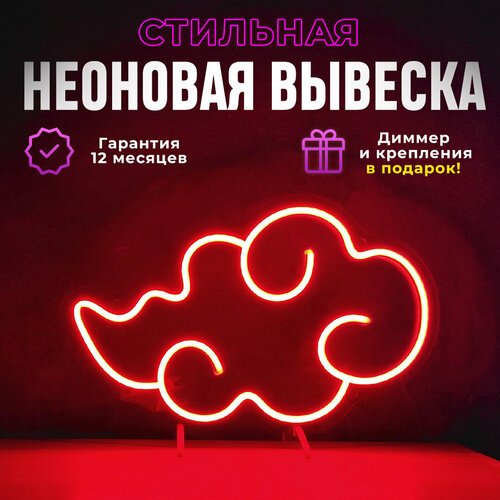 Неоновая вывеска 