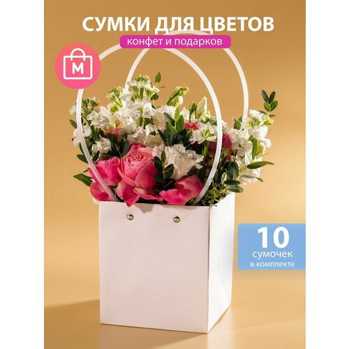 Сумка для цветов флористическая плайм пакет набор 10шт 13x12,5xH15 см