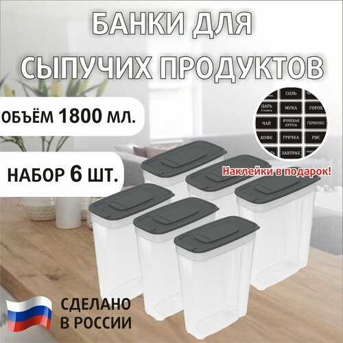 Банки для сыпучих продуктов