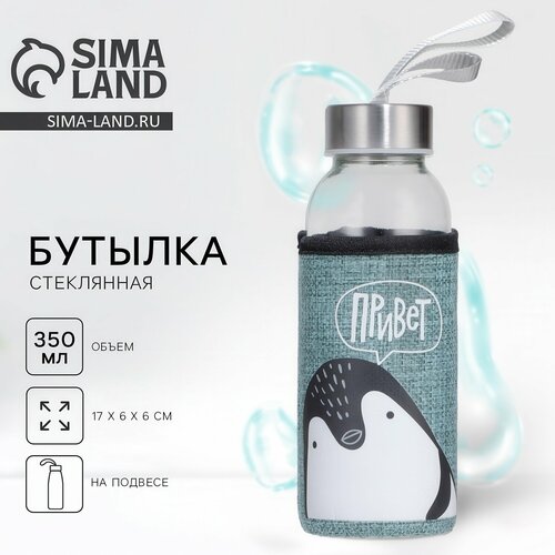 Бутылка для воды на подвесе 
