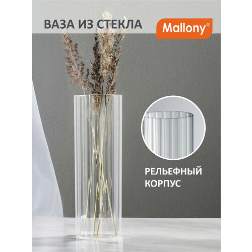 Ваза, Romantica, размер: 10*10*30 см, прозрачное рельефное стекло