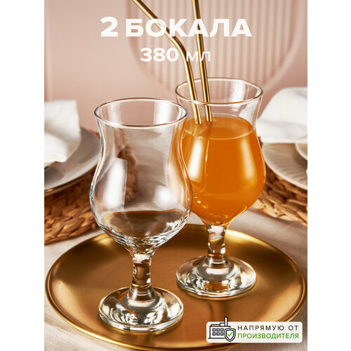 Бокалы стеклянные для коктейлей 380 мл, Pasabahce, набор 2 шт.