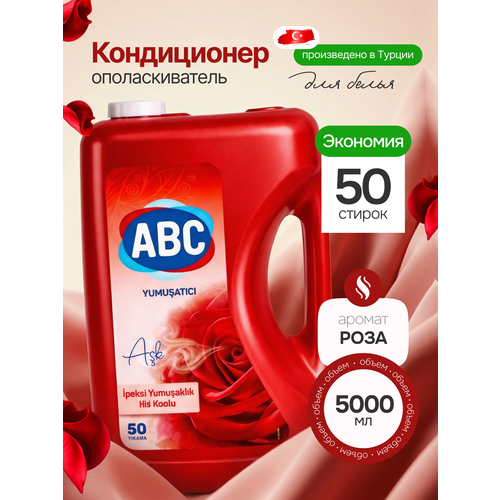 Кондиционер для белья ABC 