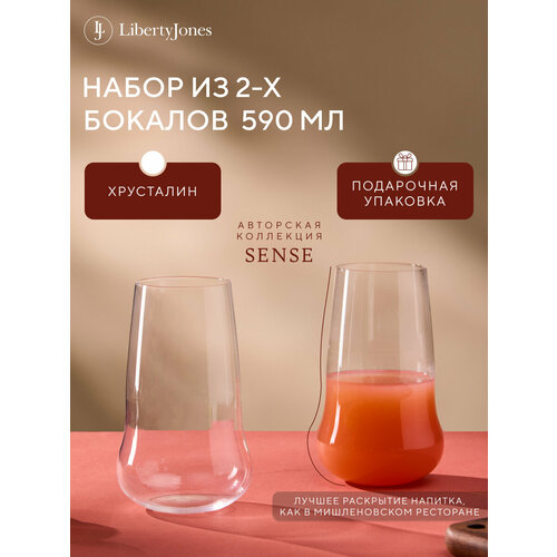 Бокал для воды в подарочной упаковке Sense стакан 590 мл набор 2 шт Liberty Jones LJ0000412