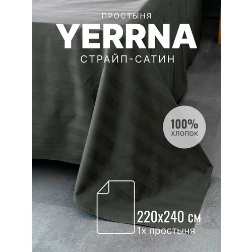 YERRNA Простыня 220х240 см, классическая, аналог икеа, 100% хлопок, страйп-сатин, однотонная