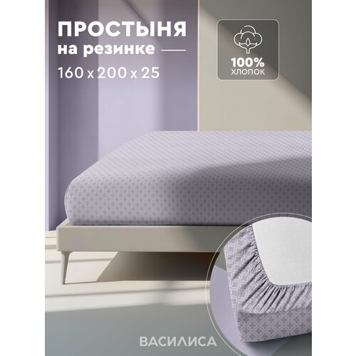Простыня Василиса на резинке, 160х200х25 см, Бязь, хлопок 100%, Мирабель