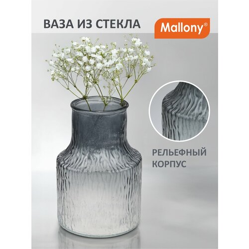 Ваза, Romantica, размер: 20*13,7 см, рельефное стекло с градиентом
