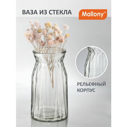 Ваза, Romantica, размер: 20*11 см, рельефное прозрачное стекло