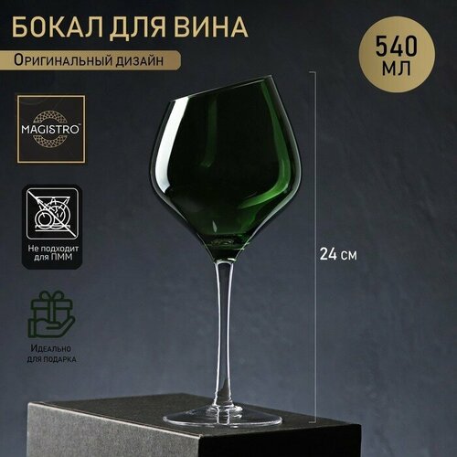 Бокал из стекла для вина Magistro 