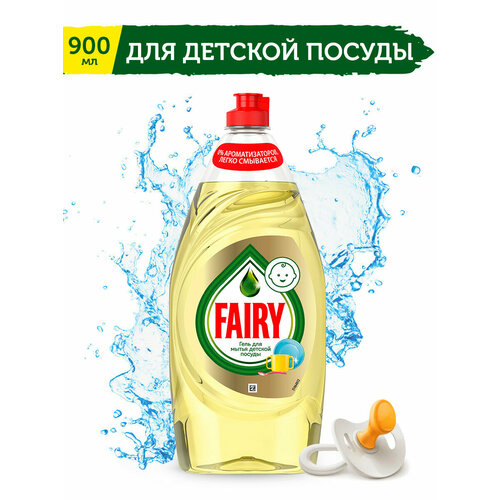 Средство для мытья посуды 