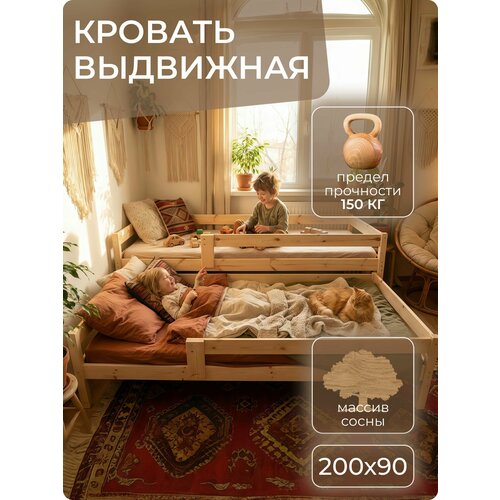 Кровать выдвижная 