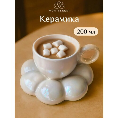 Кружка с блюдцем Montserrat 200 мл, для чая и кофе, керамическая, в форме облака, белый